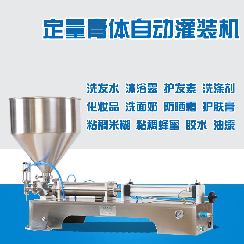 卧式单头手动全自动蜂蜜酱料化妆品定量气动膏体灌装机液体粘稠图2
