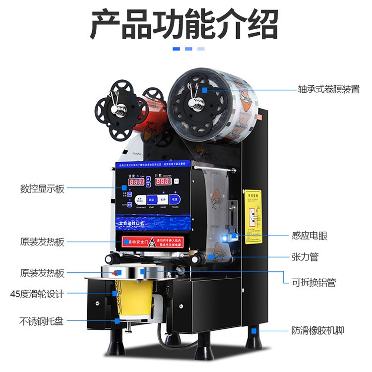 奶茶店设备 商用智能全自动豆浆封膜机封杯机110/220V 奶茶封口机图3