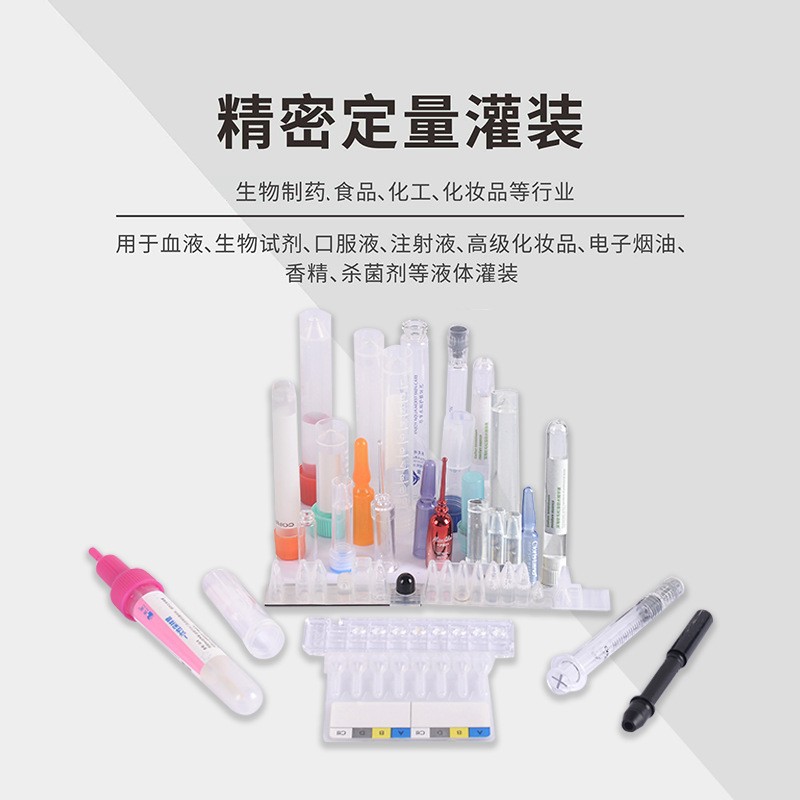 0.5-2毫升小安瓶自动灌装机 折断次抛瓶灌装机 玻尿酸精华灌装机图4