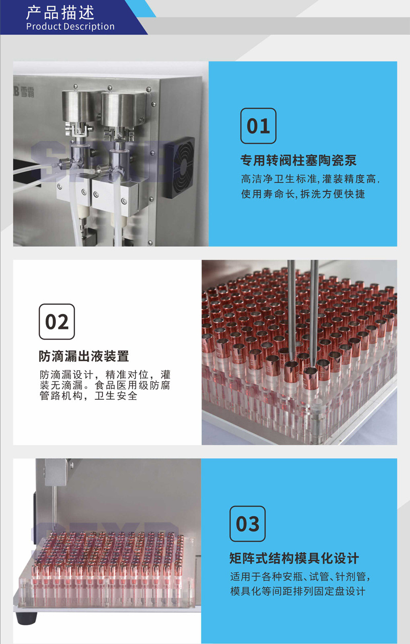 广州雪霸精台式陶瓷泵矩阵式定量灌装机