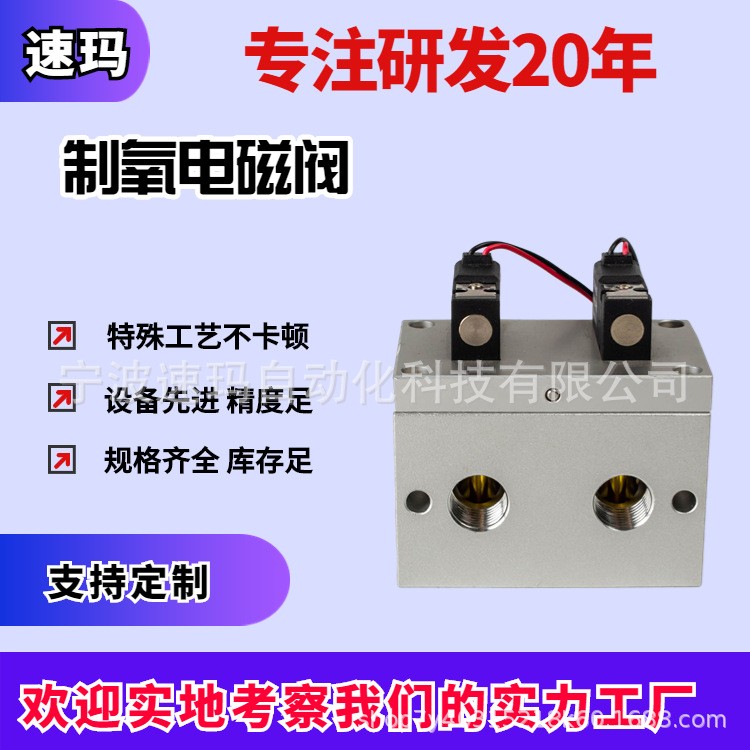 医疗制氧设备家用制氧机电磁阀1升3升5升10升二位四通膜片制氧阀  1个图2