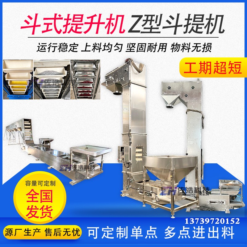 颗粒蜡Z型斗式提升机诱导式提升机粉末密封垂直斗提机Z型上料机厂图3