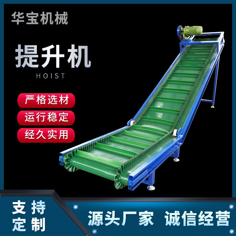 现货爬坡运输不锈钢提升机 可冲洗物料输送运输设备 链板提升机图4