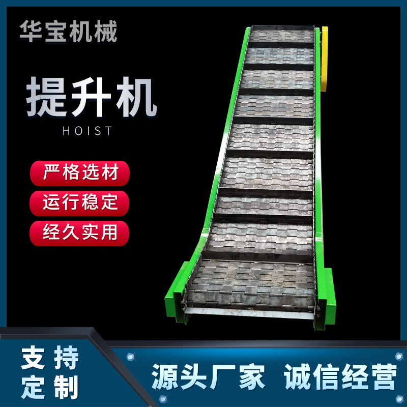 现货爬坡运输不锈钢提升机 可冲洗物料输送运输设备 链板提升机图2