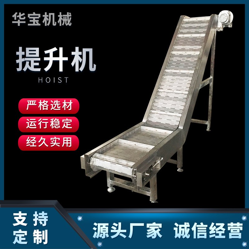 现货爬坡运输不锈钢提升机 可冲洗物料输送运输设备 链板提升机图3