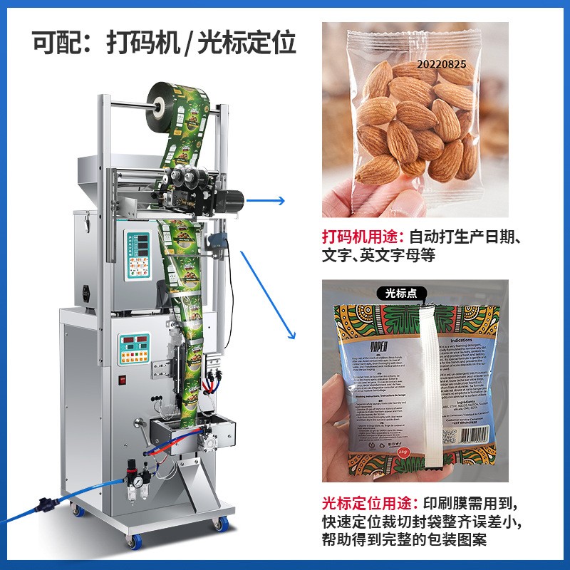 气动三边封全自动袋泡茶颗粒粉末药材计量包装机种子调料分装机图4