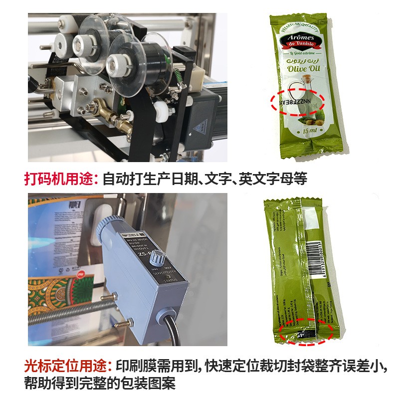 全自动液体包装机凉皮调料水酱油醋牛奶红油红糖水白酒药水灌装机图3