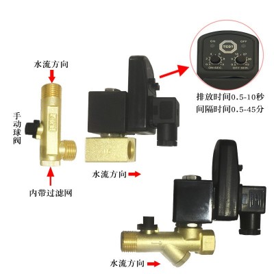 电子排水阀冷却机空压机专用 DN15分体4分连体厂家直销 带定时器 1个