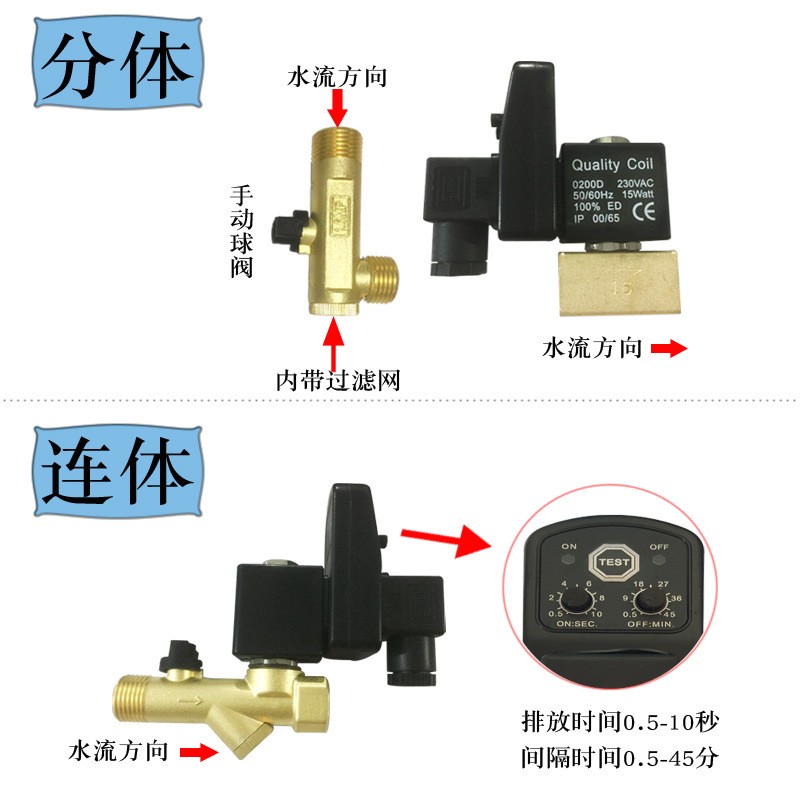 电子排水阀冷却机空压机专用 DN15分体4分连体厂家直销 带定时器 1个图3