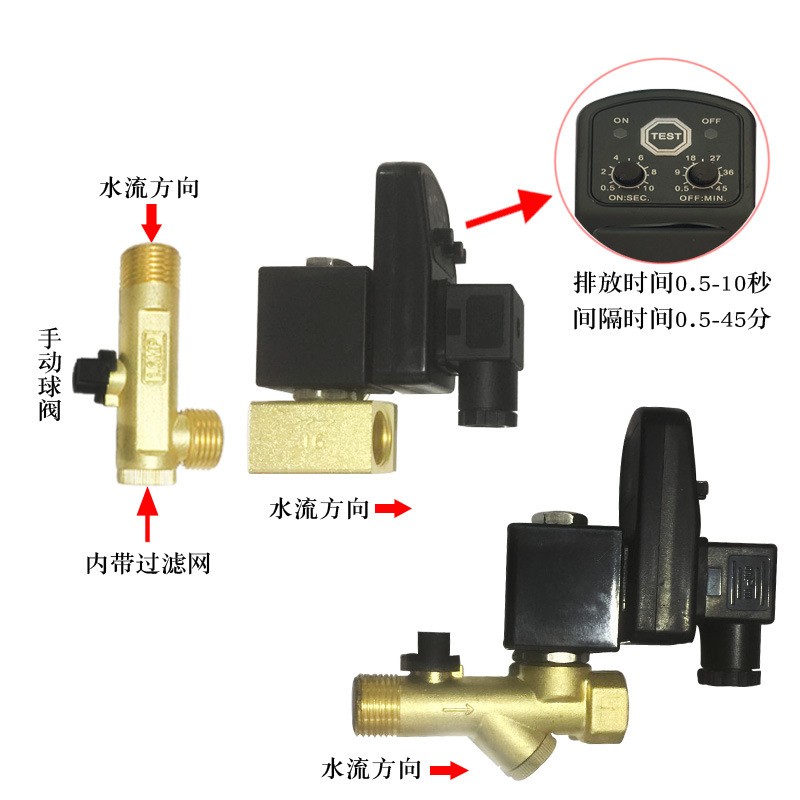 4分电子排水阀 冷却机空压机专用 DN15分体 连体 厂家 1个图4