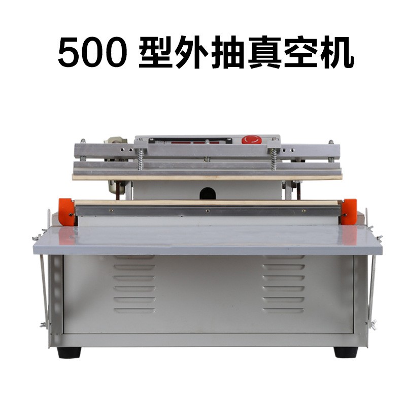 500型外抽式真空封口机食品充气包装机商用真空包装机封口封装机图4
