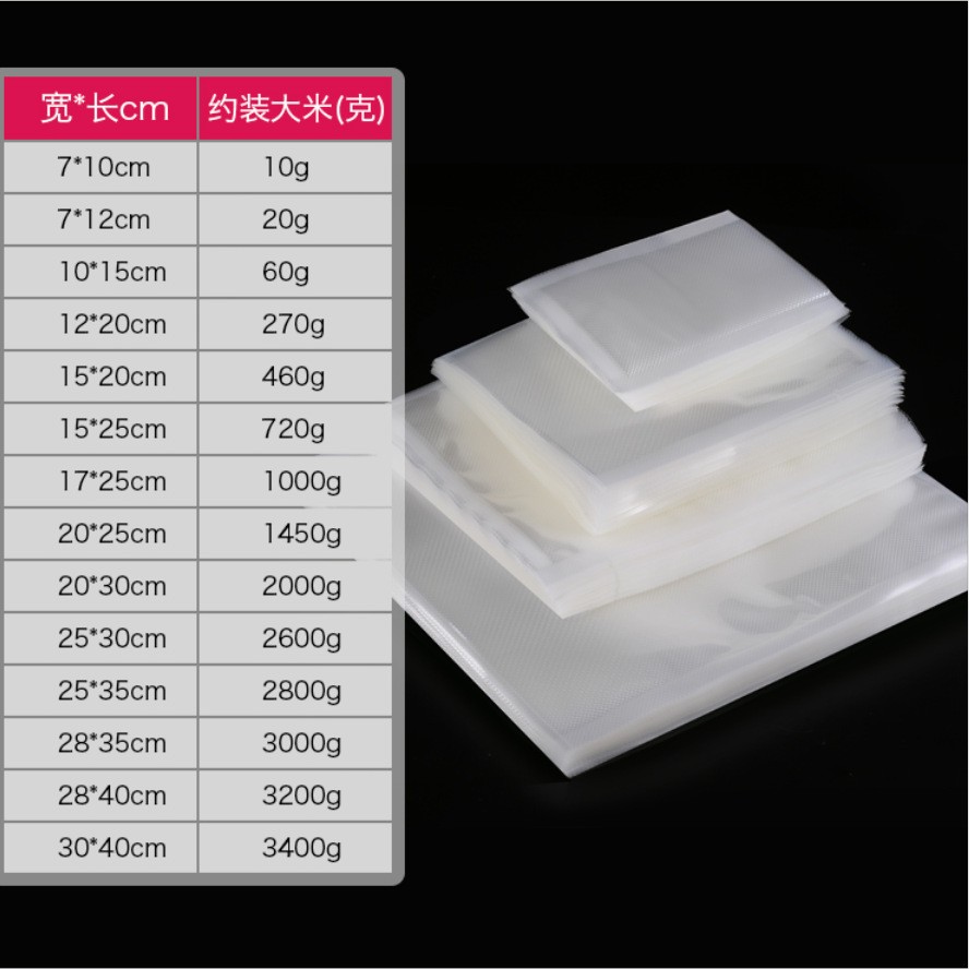 厂家直销食品级纹路真空袋耐高温网纹包装袋熟食袋密封袋单面纹路图3