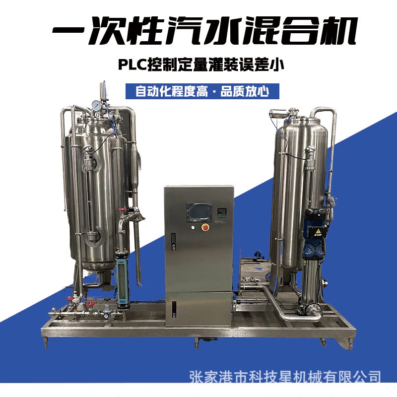 饮料混合机 苏打水机　气泡水机 汽水全套设备 二氧化碳混合机图2
