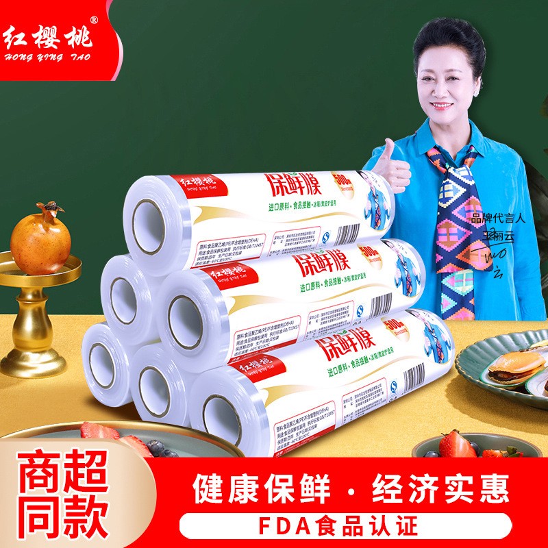 家用大卷保鲜紧膜 超市水果蔬菜冷藏厨房塑料保鲜膜 食品保鲜膜图2