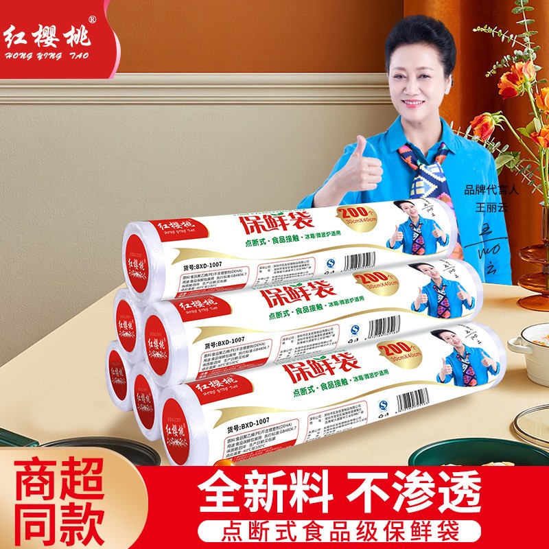 家用大卷保鲜袋PE连卷袋手撕袋点断式塑料保鲜袋食品保鲜袋图2