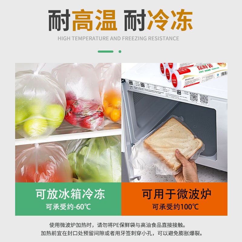 家用大卷保鲜袋PE连卷袋手撕袋点断式塑料保鲜袋食品保鲜袋图3