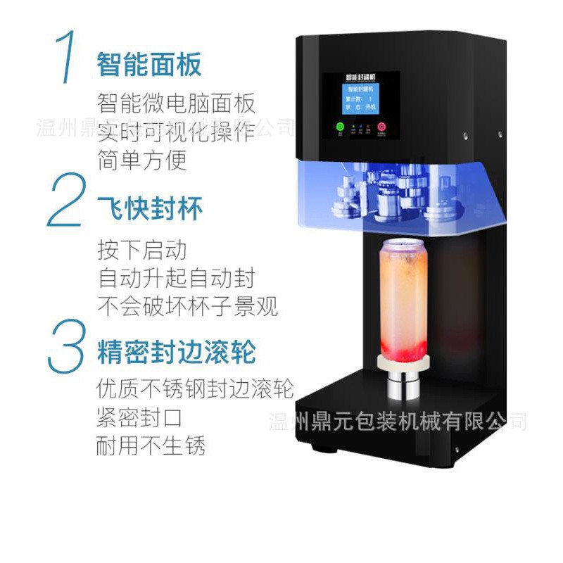 易拉罐封口机奶茶设备咖啡封盖机智能封杯机饮品外卖不旋转封罐机图3