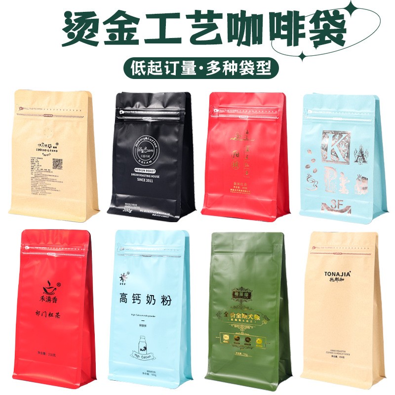 定制八边封咖啡包装袋食品包装塑料铝箔袋印刷茶叶单向气阀咖啡袋图3