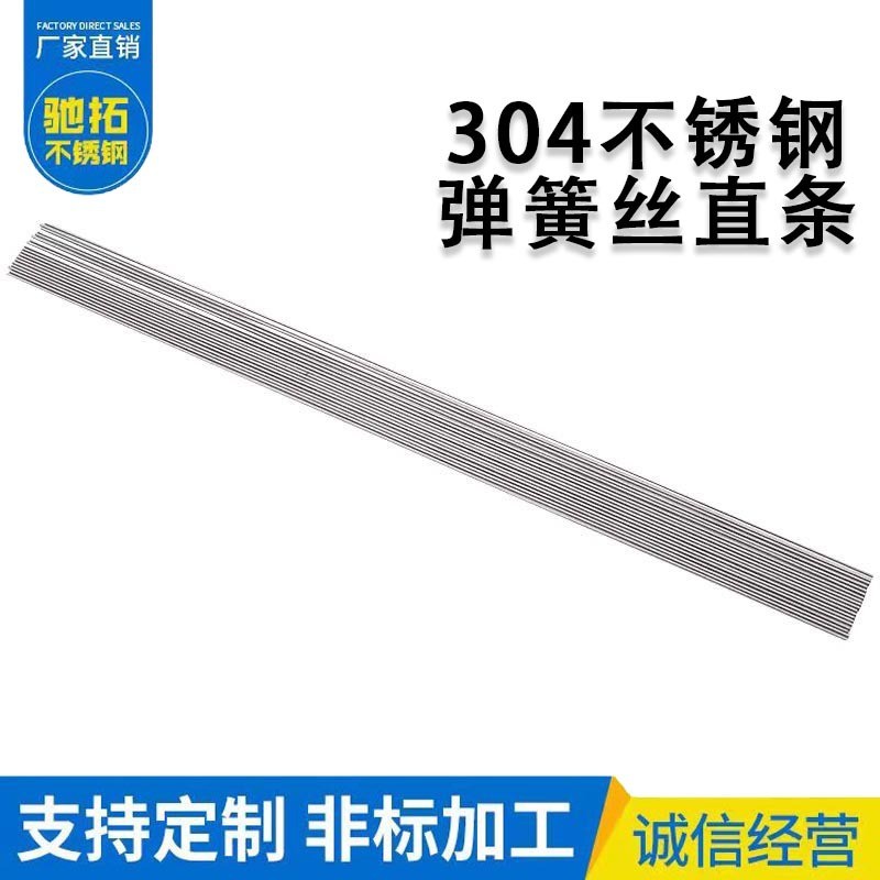 304不锈钢直条弹簧钢丝弹性钢丝弹簧丝直条圆棒高强度硬钢丝折弯 50千克图2