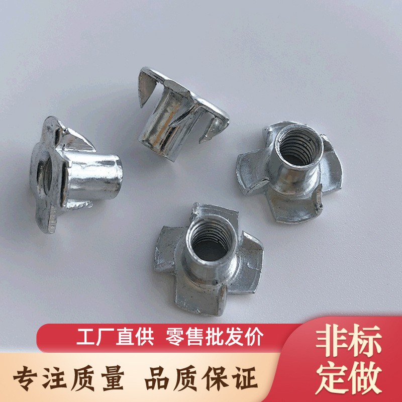 规格齐全英制螺母四爪螺母抓型家具五金配件地板镶嵌螺母厂家供应 50000个图2