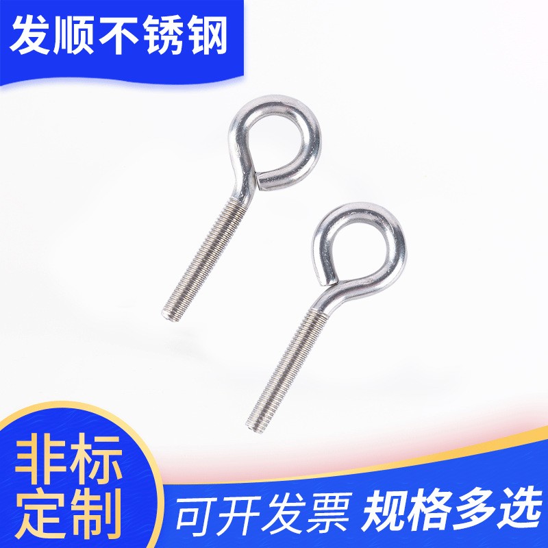 不锈钢羊眼圈羊眼螺丝 9字羊眼螺丝闭口挂钩螺丝活节吊环螺丝螺钉 1件图2