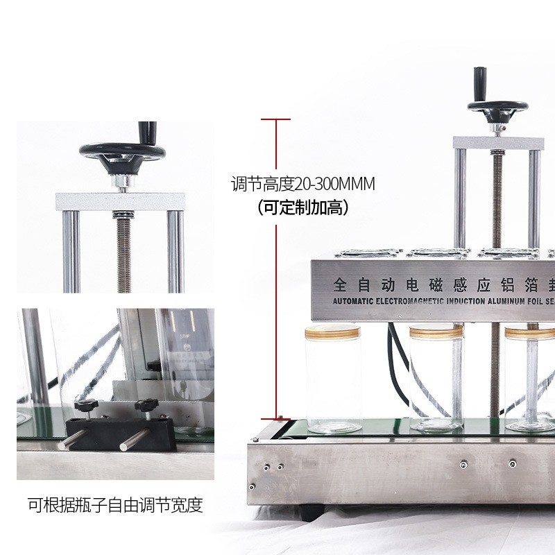 全自动连续式电磁感应封口机蜂蜜塑料瓶子油桶瓶盖铝箔片封口机图2