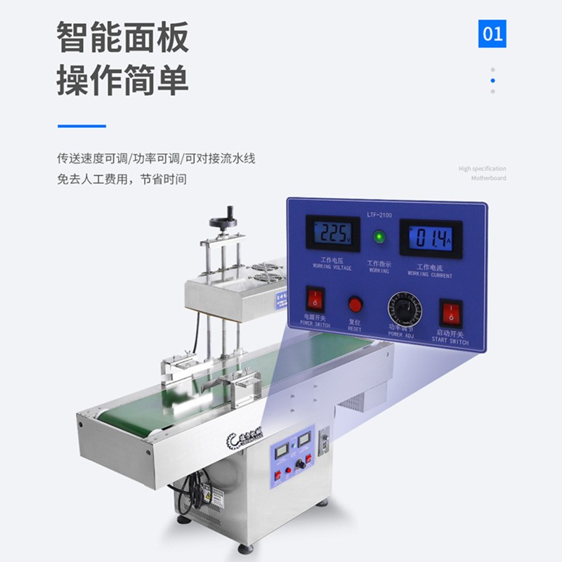 新款立式电磁感应封口机蜂蜜塑料瓶机油润滑油瓶口自动铝箔封口机图2