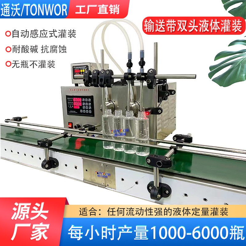 小型液体定量灌装机烟油香水精油白酒西林瓶自动罐装机流水线图2