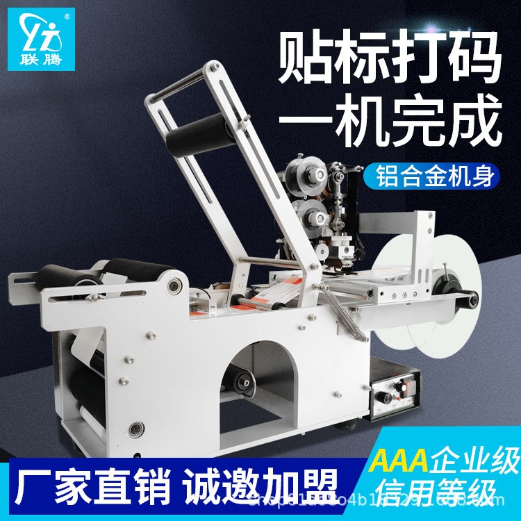 小型自动不干胶圆瓶贴标机半自动标签机塑料瓶玻璃瓶酒瓶贴标机器图4