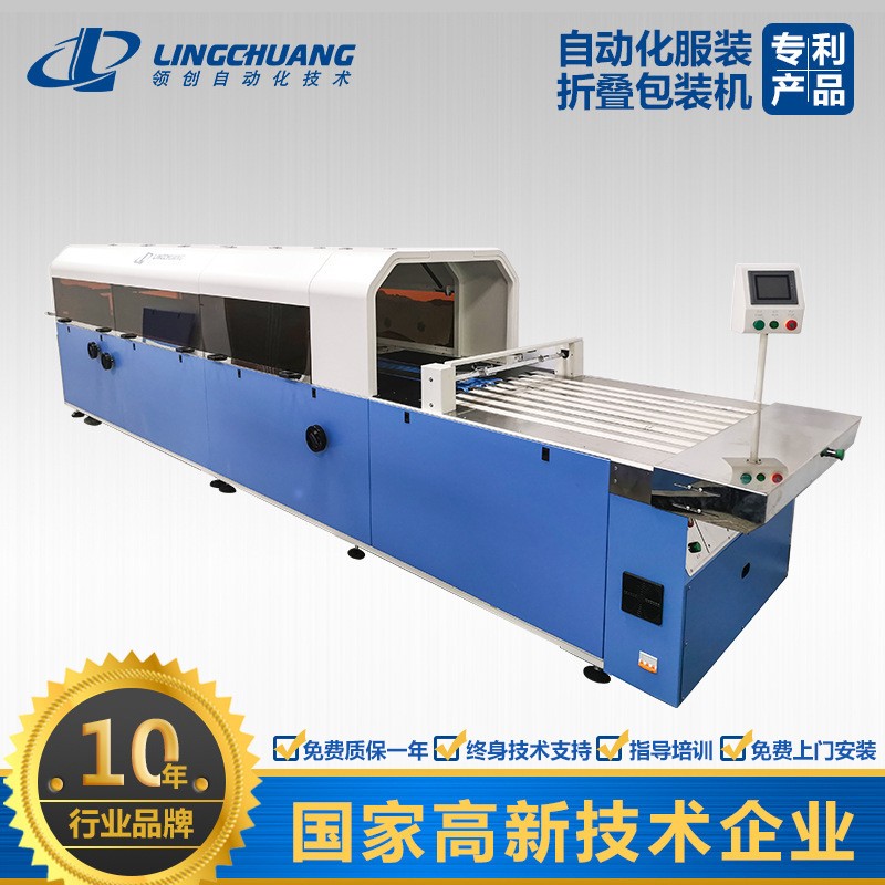服装全自动折叠包装机，折衣机，薄厚款折叠包装机，多功能包装机图5