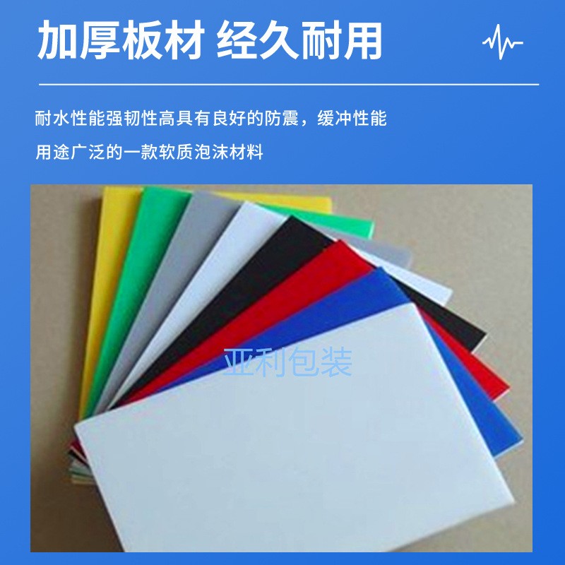 彩色eva泡棉垫eva片材eva泡棉防静电高弹性高密度儿童玩具 eva材料图4