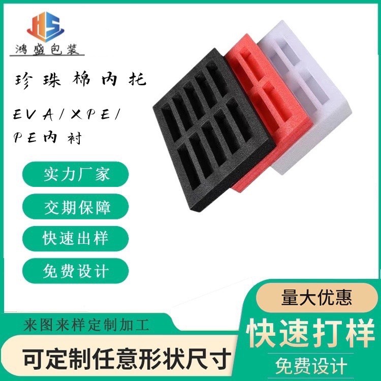 EPE珍珠棉包装泡沫棉eva泡棉内衬防震泡沫填充材料打包缓冲泡棉图2