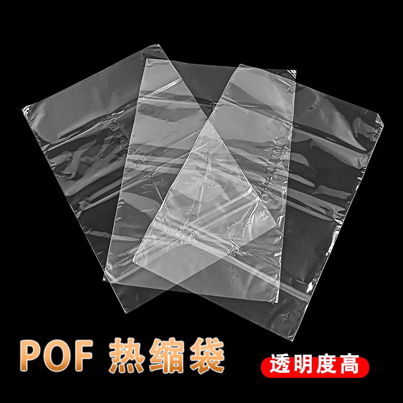 pof热收缩袋 pof热缩膜热缩袋pof包装袋热缩膜袋现货厂家直销图4