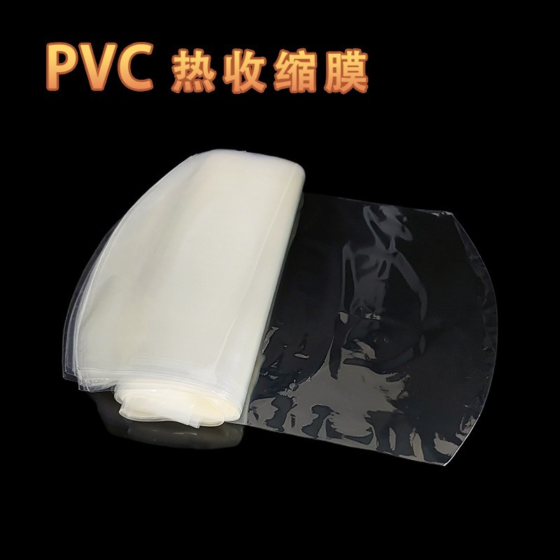 现货厂家直销pvc热缩袋热收缩袋pvc热收缩膜袋多用透明弧形pvc袋图4