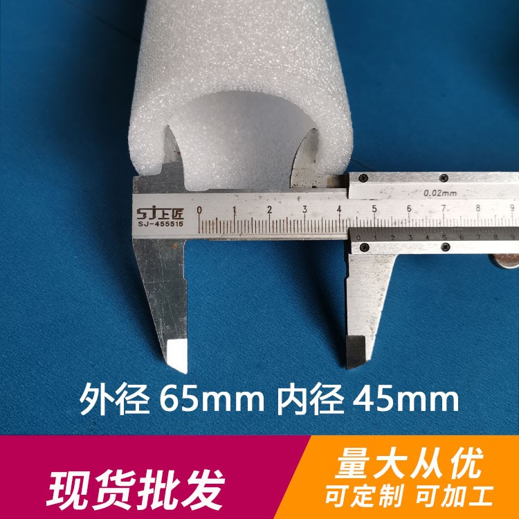 厂家 批发珍珠棉空心管瓶口保护泡沫套管圆管现货可定制包邮65*45图4