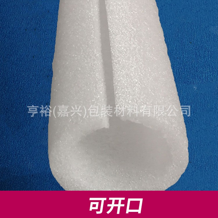 厂家 批发 珍珠棉空心管epe海绵 泡沫套管 圆管 现货可定制100*80图5