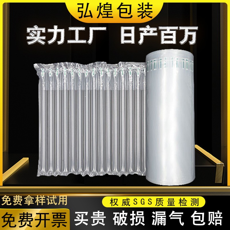 气柱袋卷材防震包装袋充气柱打包气泡膜防撞填充缓冲气泡柱 卷批发图2