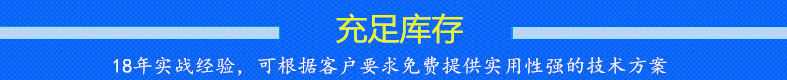 充足库存.jpg