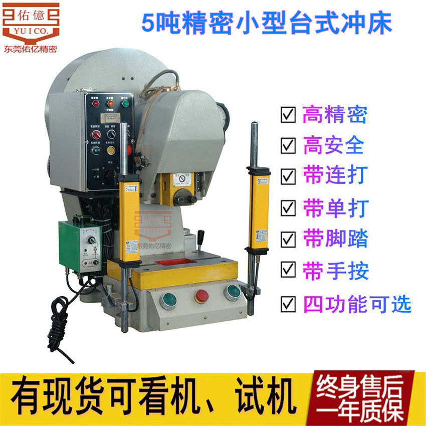 安全10吨气动冲床 15吨气动冲床 小型气压式冲床厂家 小型台冲床图4