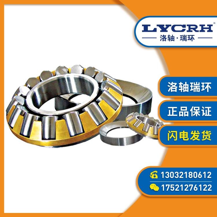 LYCRH 29415推力滚子轴承 洛轴瑞环 进口替代 非标定制 1套图2