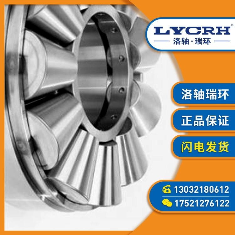 LYCRH 29415推力滚子轴承 洛轴瑞环 进口替代 非标定制 1套图5