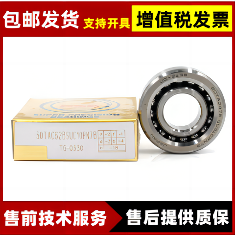 原装NSK进口角接触轴承7002CTYNSULP4——7911CTYNSULP4 1套图4