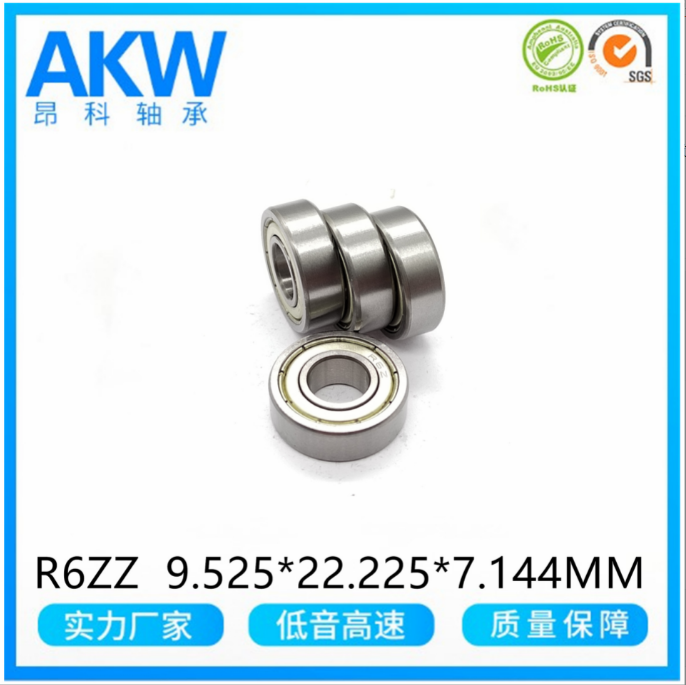 AKW昂科英制轴承 R6ZZ RI-1438ZZ 9.525*22.225*7.144MM 窗帘轨道 5000件图4