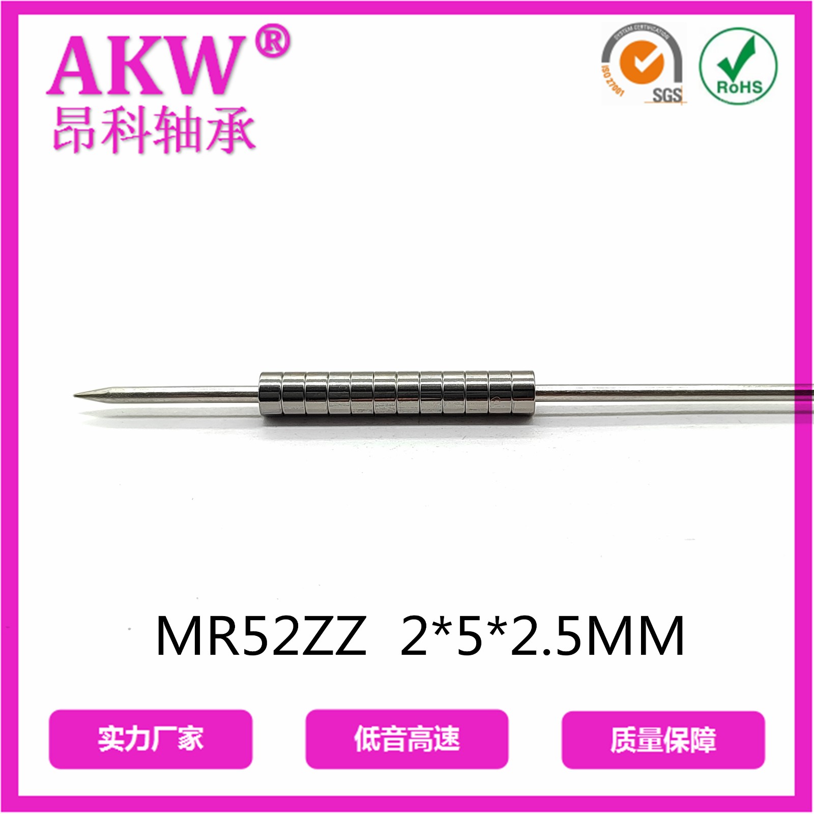 AKW 昂科轴承 MR52ZZ 520ZZ 2*5*2.5MM Z4P5SRL 电机小轴承  100套图5