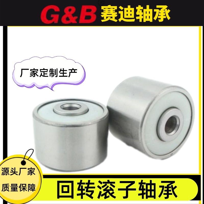 输送机回转装置滚子轴承 滚轮 弯轨滚珠型号70*60*70  100套图5