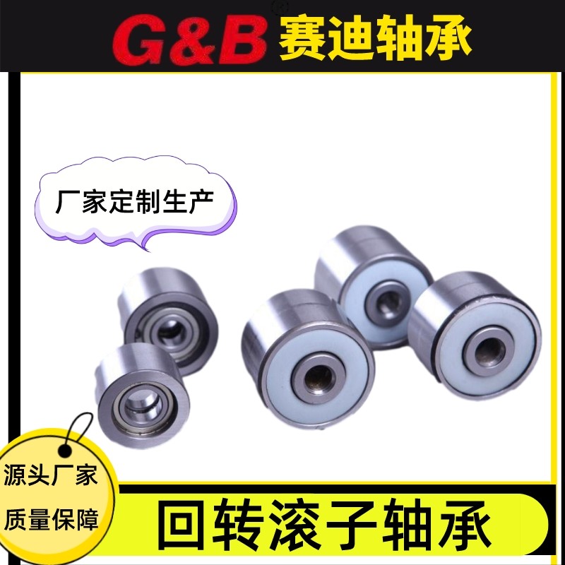 输送机回转装置滚子轴承 滚轮 弯轨滚珠型号70*60*70  100套图4