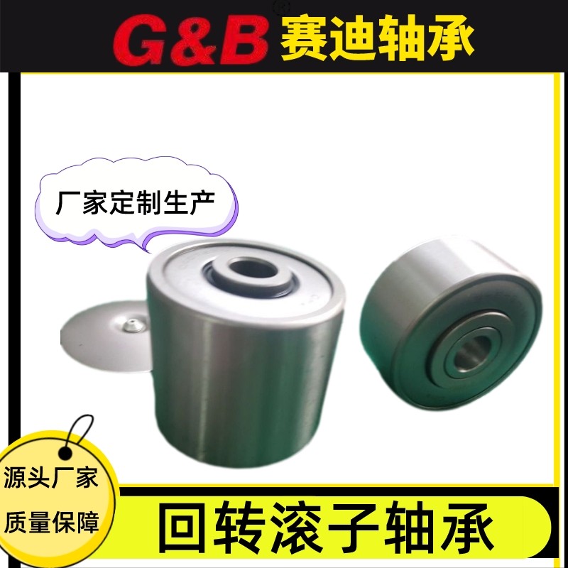 输送机回转装置滚子轴承 滚轮 弯轨滚珠型号70*60*70  100套图3