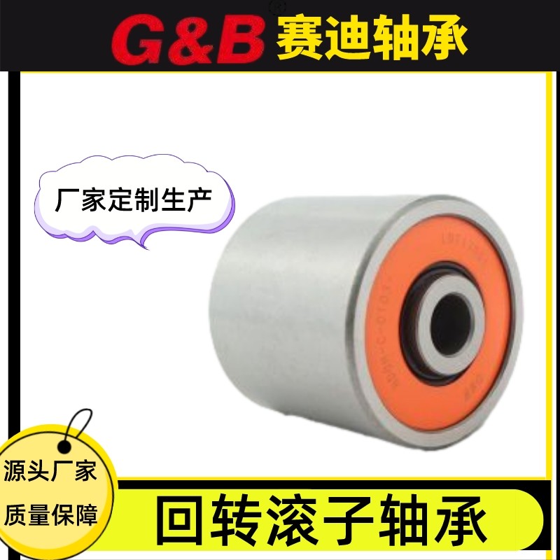 输送机回转装置滚子轴承 滚轮 弯轨滚珠型号70*60*70  100套图2