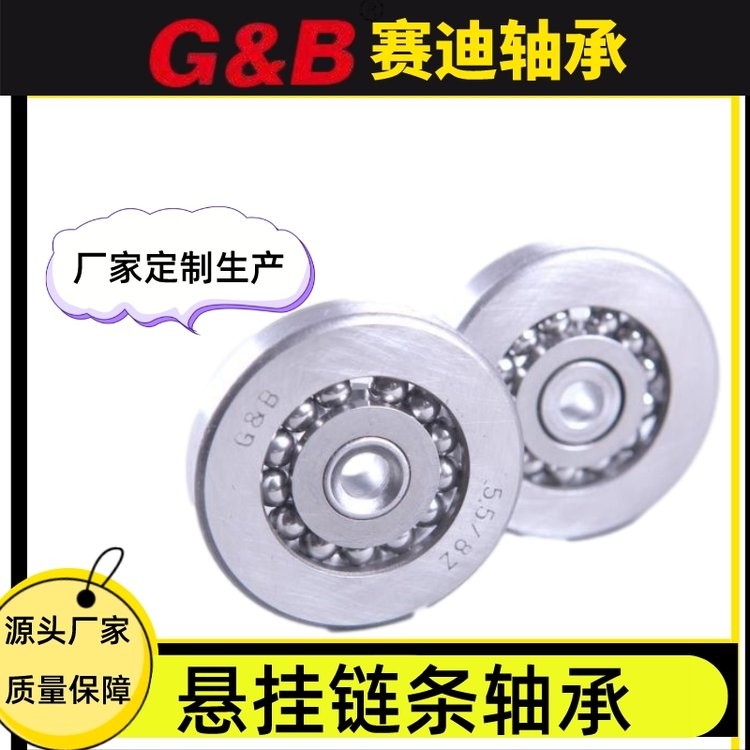 赛迪轴承 悬挂链条轴承 耐高温 高转速 低噪音 支持定制   100套图3