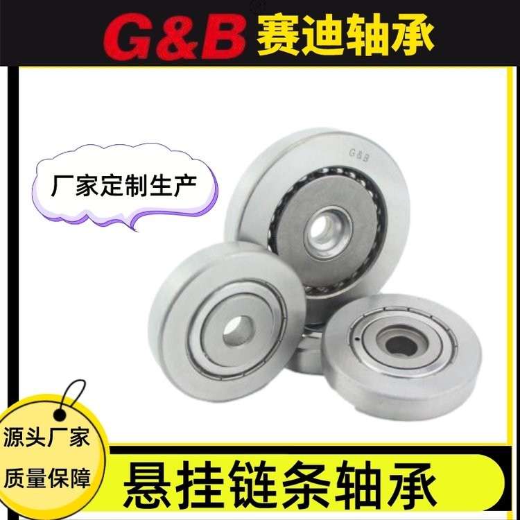 赛迪轴承 悬挂链条轴承 耐高温 高转速 低噪音 支持定制   100套图2